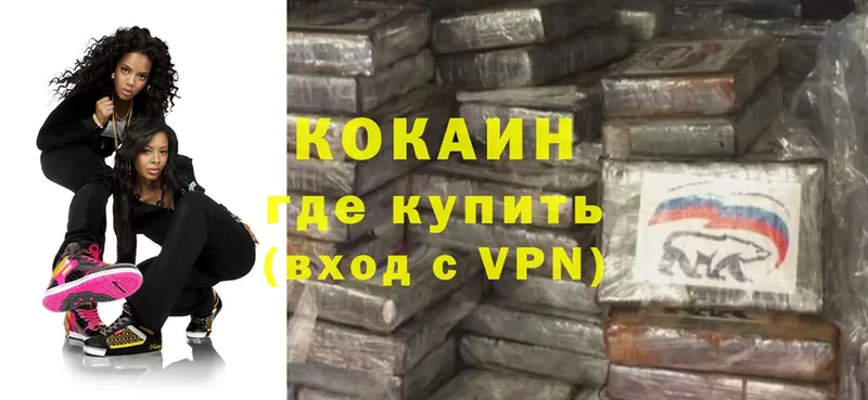 COCAIN VHQ Кудымкар